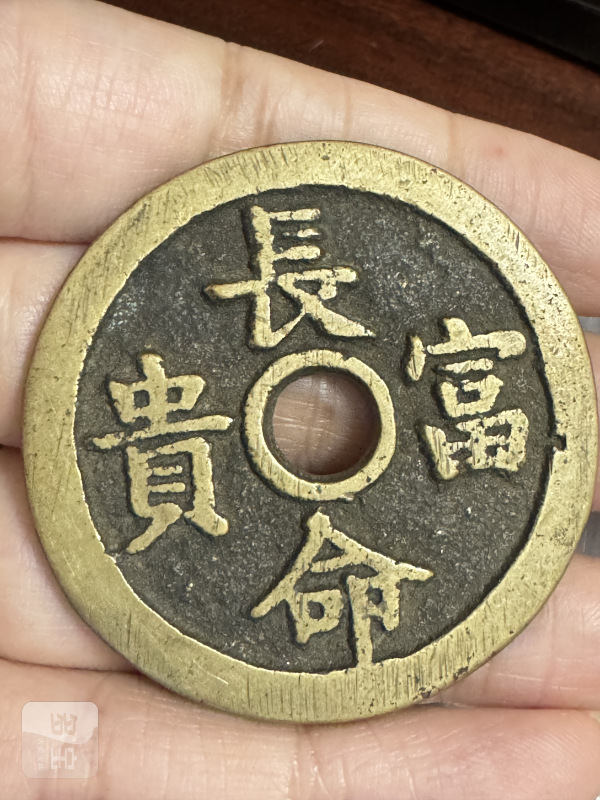 清 铜五子登科背长命富贵花钱 - 图5